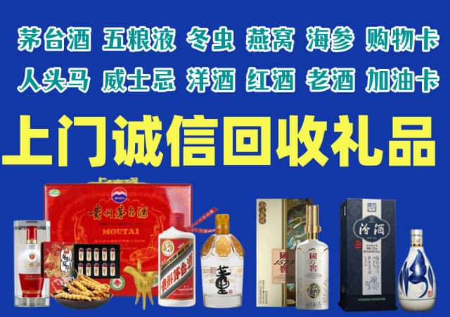 桦南县烟酒回收店